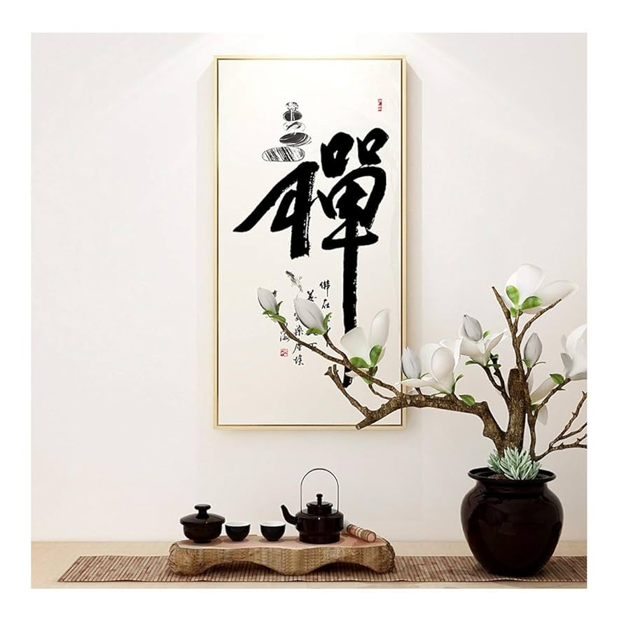 Amazon | FX 壁の壁画、中国茶ルーム絵画、禅書道書道装飾絵画